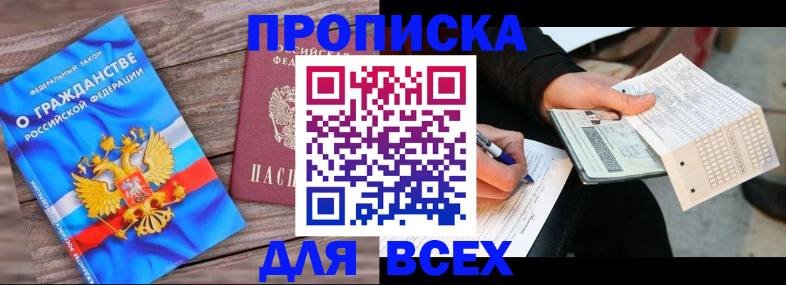 временная регистрация гарантия в Ковдоре